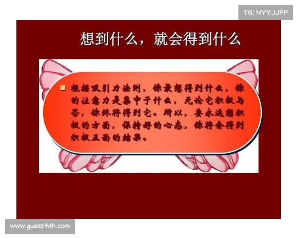 战术执行的稳定性：强队爆冷背后的细节管理与心态调整